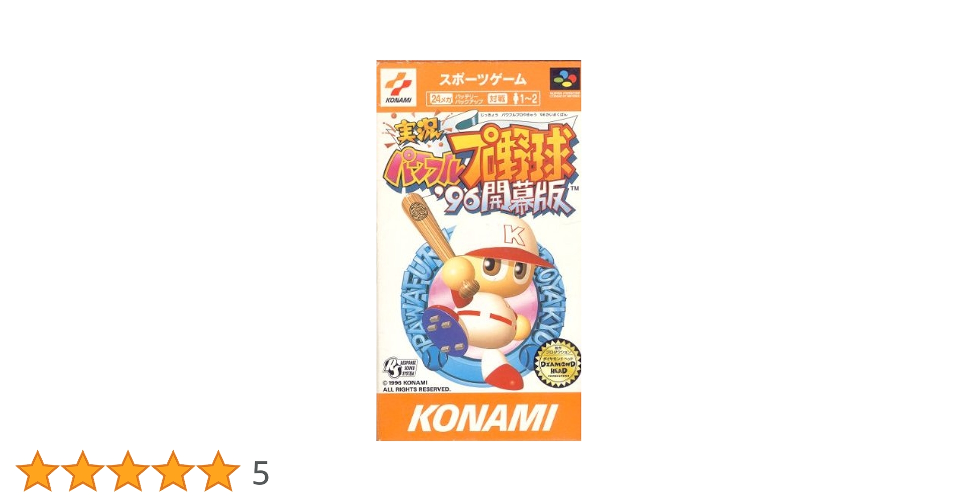 実況パワフルプロ野球96開幕 p706p5g Amazon | 実況パワフルプロ野球96開幕 | ゲームソフト