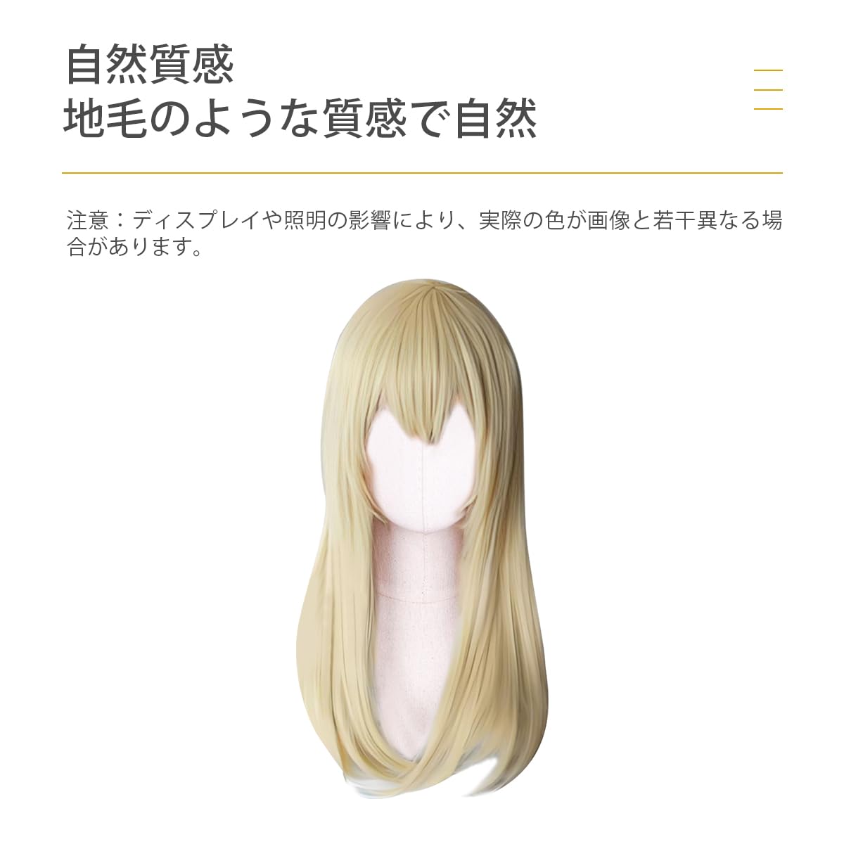 Amazon.co.jp: 金髪 ウィッグ ロング コスプレウィッグ かつら