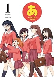 あずまんが大王(4) | あずまきよひこ | 青年マンガ | Kindle