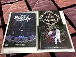 Amazon.co.jp: レペゼン地球 博多Life 解散ライブDVD 他クラウド