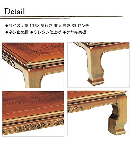Amazon｜ローテーブル/座卓/座敷机 純和風座卓 135巾長方形 風月