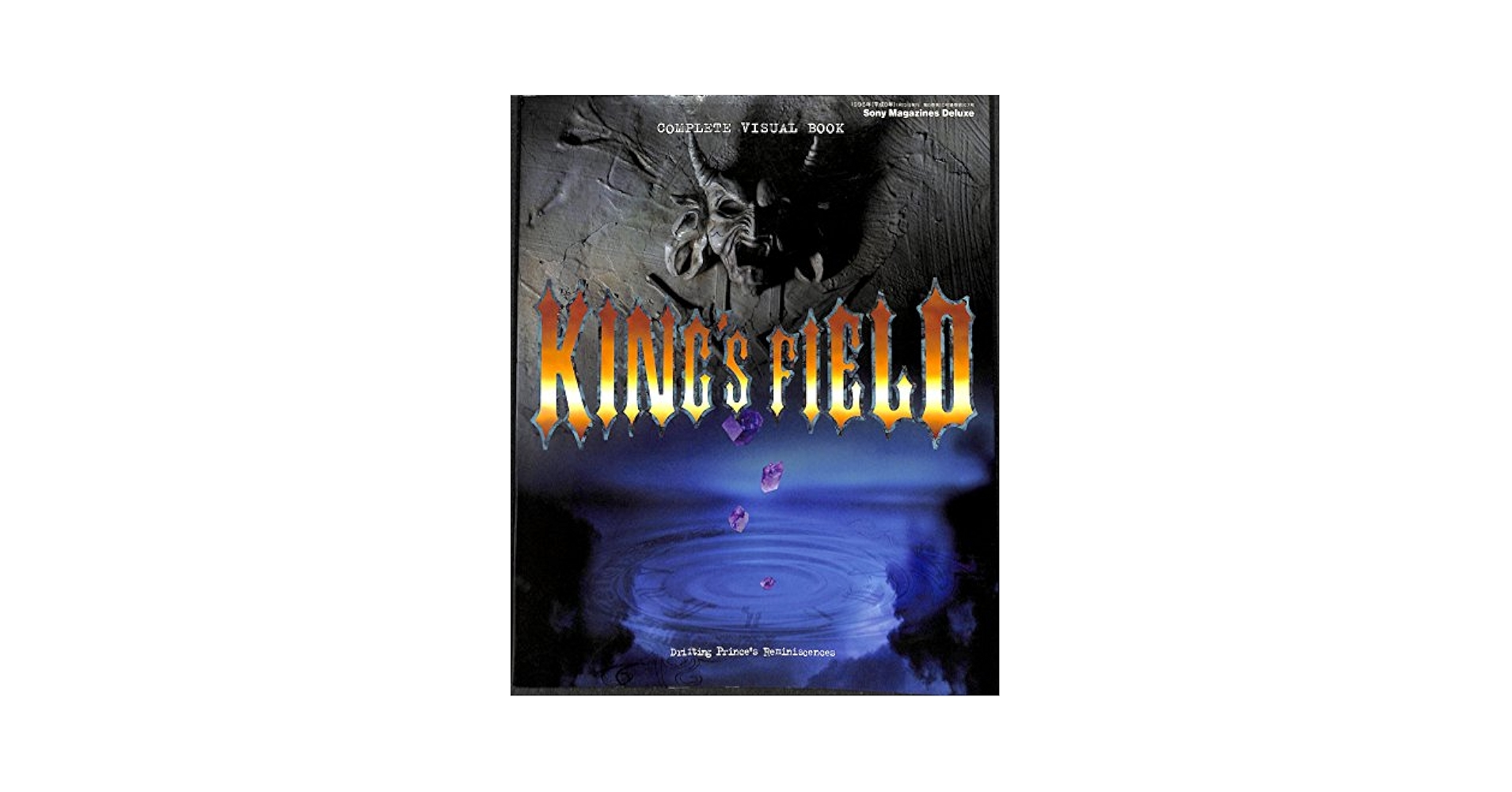 キングスフィールド1・2・3聖典 (The PlayStation BOOKS) 単行本  2001 中古】キングスフィールド1・2・3聖典 (The PlayStation BOOKS