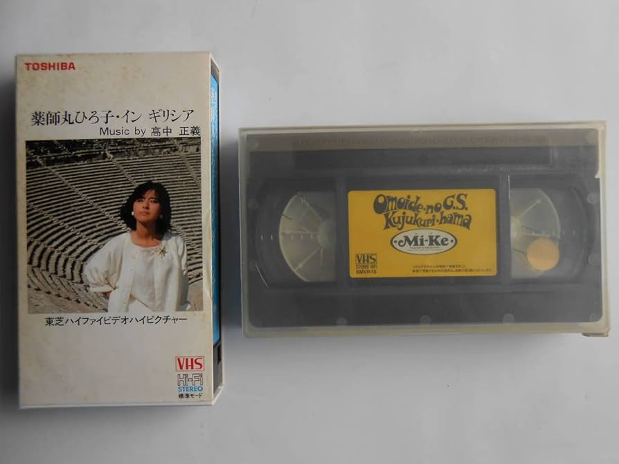 Amazon.co.jp: ビデオテープVHS 薬師丸ひろ子インギリシャ～東芝