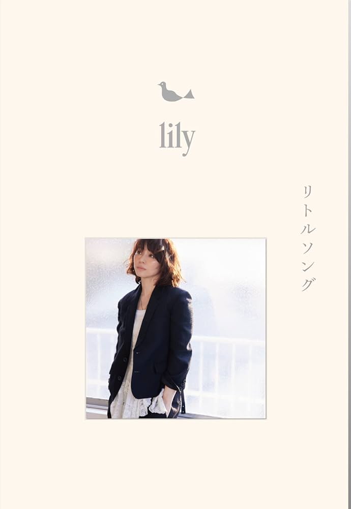 Lilyさま専用ページ Amazon.co.jp: リトルソング - lily: ミュージック