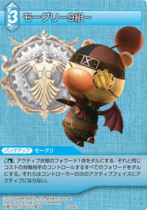 ファイナルファンタジー FF-TCG モーグリ－9組－ 5-048C [おもちゃ＆ホビー] [おもちゃ＆ホビー]