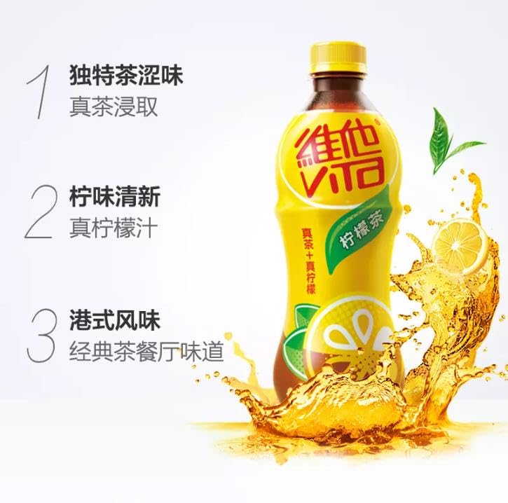 Amazon.co.jp: 1箱 VITA 維他 ビタ レモンティー レモン茶 维他柠檬茶