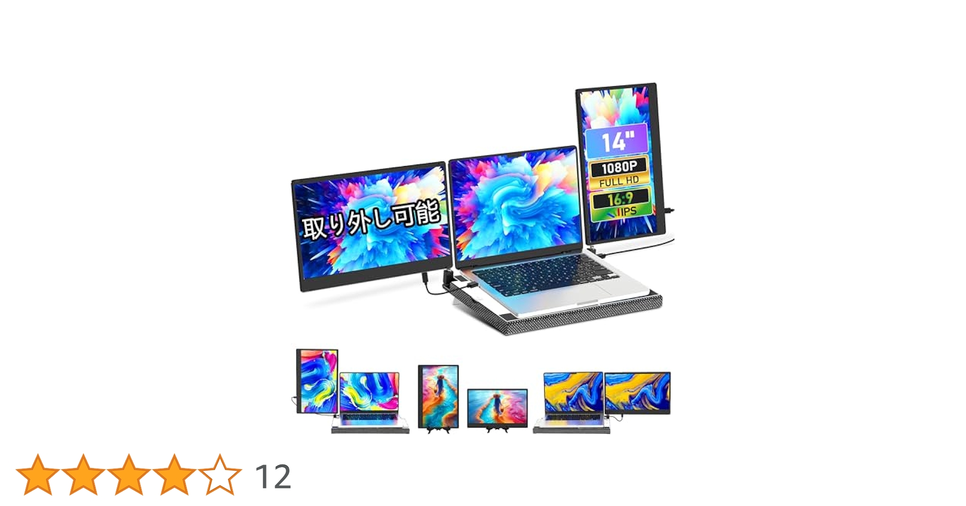 Alic F3 トリプルモニター 14インチ デュアルディスプレイ Alichome F3 トリプルモニター 14インチ デュアルディスプレイ
