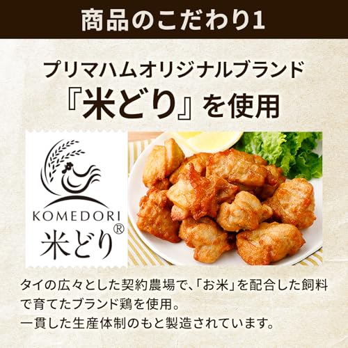 プリマハム 米どりもも唐揚げ 1000g×2袋
