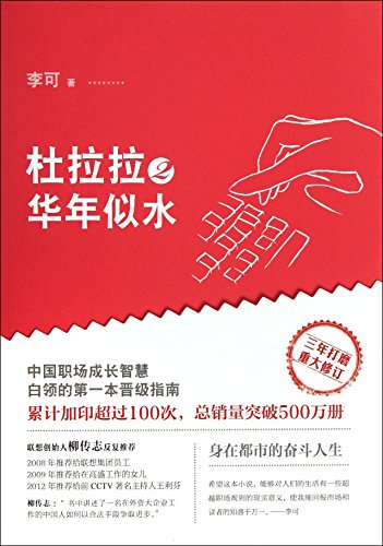 名中医李可Dr.の急病重病難病臨床事例と理論(日本語版) 名中医李可Dr.の急病重病難病臨床事例と理論(日本語版) 名中医李可Dr