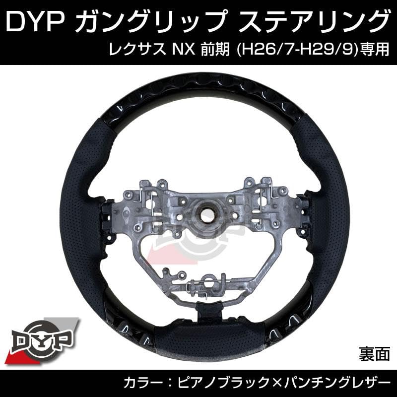 Amazon | Your Parts 純正交換式 ウッドコンビ ステアリング ガン