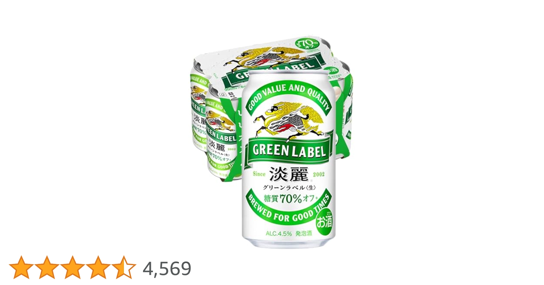 グリーンラベル350ml ４２本　一番搾り350ml　６本 グリーンラベル350ml 42本 一番搾り350ml 6本 キリン 淡麗