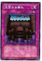 Amazon.co.jp: 遊戯王 王宮のお触れ PC4-002 ノーマル : おもちゃ