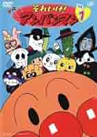 それいけ!アンパンマン ’03　DVD12巻セット それいけ!アンパンマン '03 DVD12巻セット - メルカリ