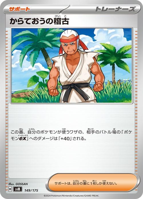 Amazon.co.jp: ポケモンカードゲームSV svM スタートデッキGenerations