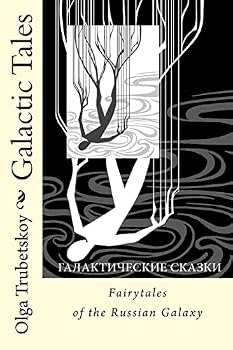 Paperback Fairytales of the Russian Galaxy Book