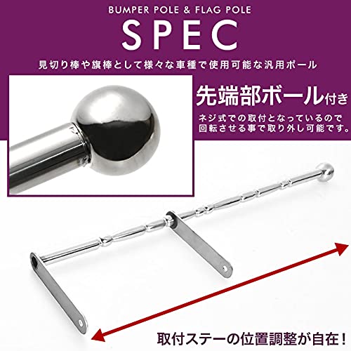 Amazon | 絞り型 バンパーポール 旗棒 汎用 60cm 2本セット トラック 