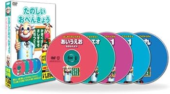 Amazon.co.jp: 知育DVD たのしいおべんきょう ( DVD5枚組 ) 18STD-027