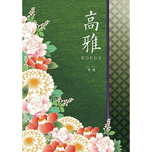 カタログギフト 4600円コース 高雅 寒椿