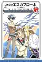 劇場版 天空のエスカフローネ 修正原画集 エスカフローネファンブック2 SUNRISE ART WORKS／ 天空のエスカフローネ TVシリーズ』 販売