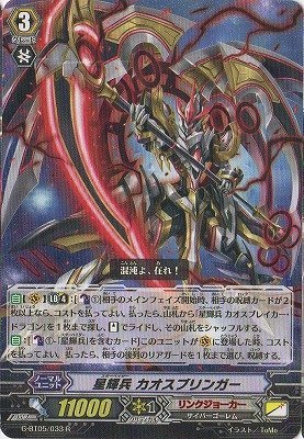 Amazon.co.jp: カードファイトヴァンガードG 第5弾「月煌竜牙」 / G
