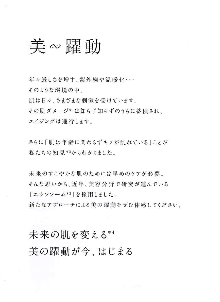 Amazon | 敏感肌の方におすすめ!! エステツイン インダーム