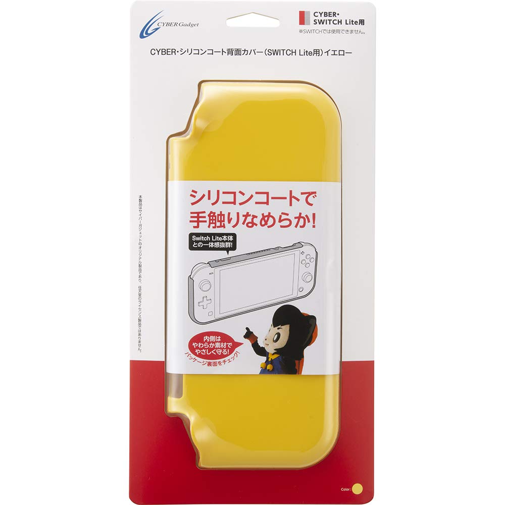 Amazon.co.jp: CYBER ・ シリコンコート背面カバー （ SWITCH