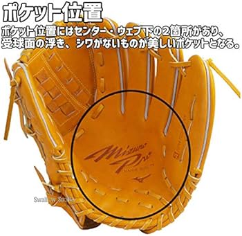 Amazon | ミズノ 硬式 グローブ グラブ ミズノプロ 5DNA