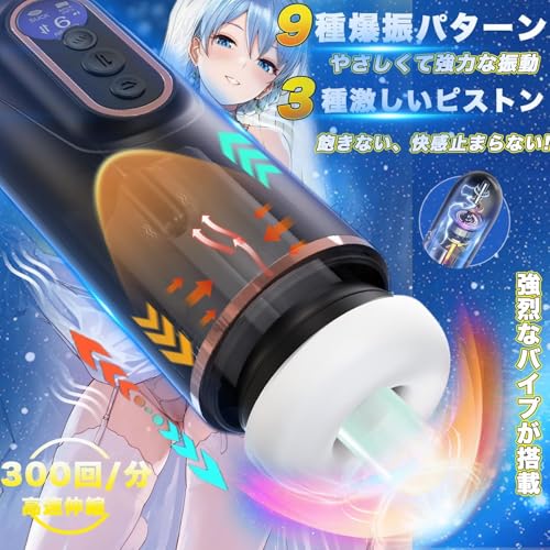 電動オナホ てんがオナホール 人気 おなほーる 男性 人気 リアル2025新アップグレード 5-in-1一台多役 全能型 おなほーる 【3種伸縮ピストン+5種吸引+9種激震+42℃温熱+喘ぎ声】 自動ペニスを飲み込む 極速伸縮 激振動 Type-C充電 深喉締め 超強刺激 イケるパワ 静音 肉厚ホール イヤホン付属 大人のおもちゃ アダルトグッズ - 画像2