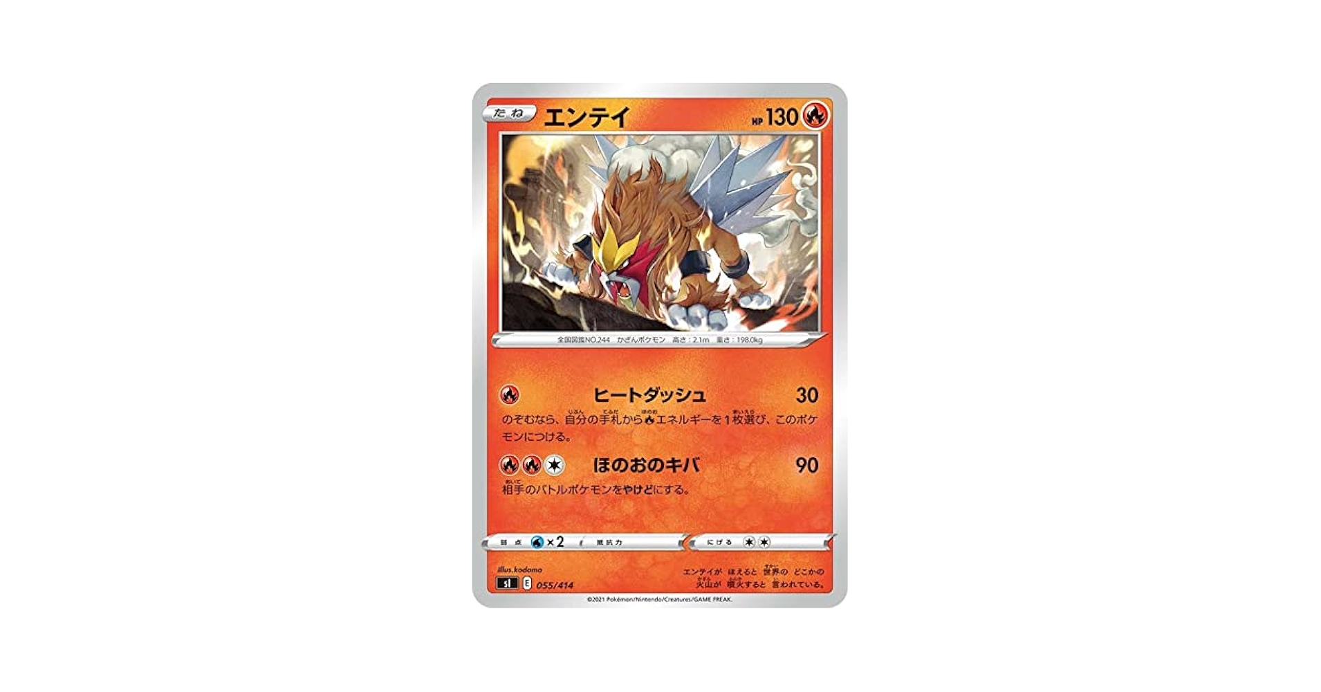 ポケモン - ポケモンカード　スタートデッキ100　エンテイV　ノーマル　3枚 Amazon.co.jp: ポケモンカードゲーム sI スタートデッキ100