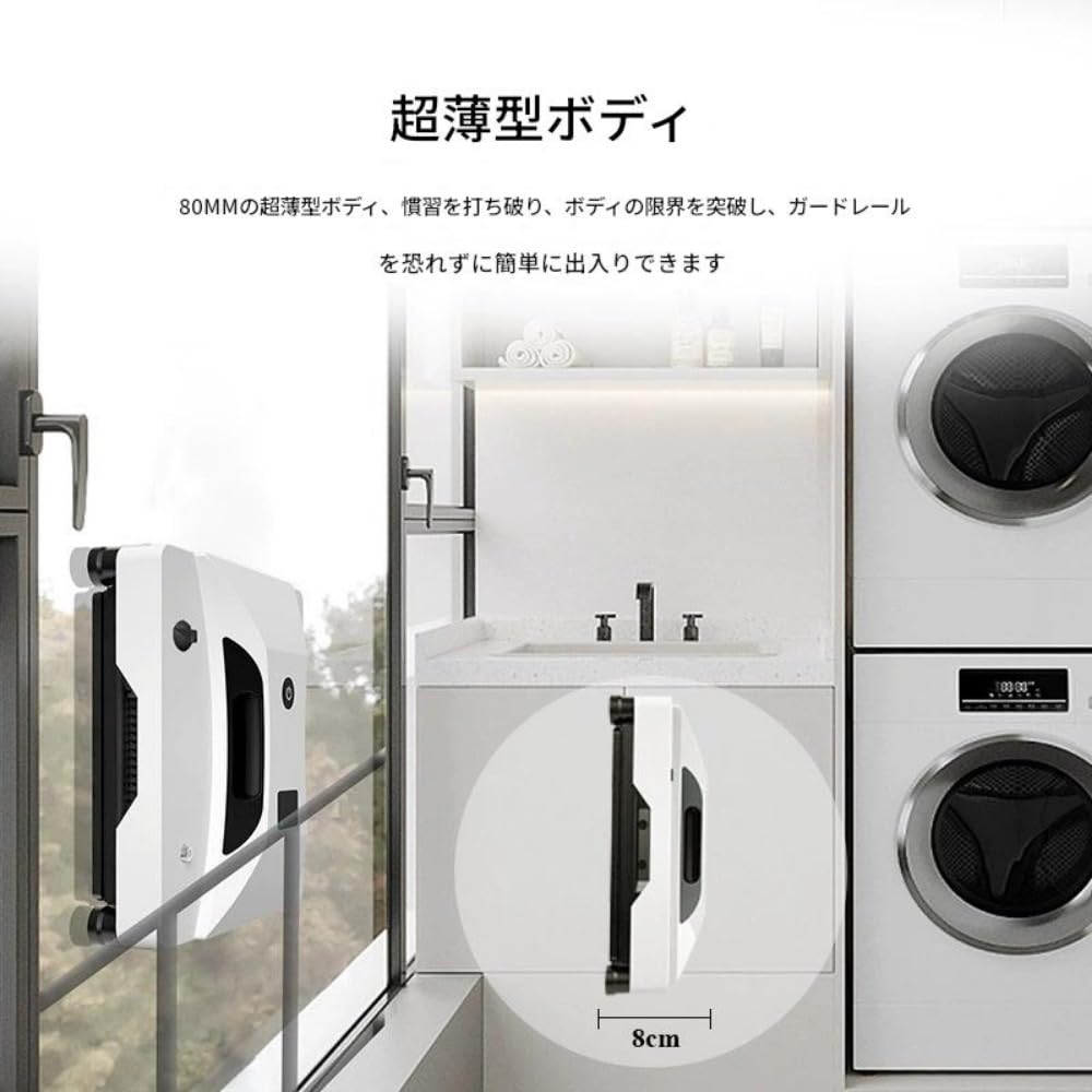 Amazon | Yobuisg 窓拭きロボット 自動ガラス掃除機 窓掃除ロボット