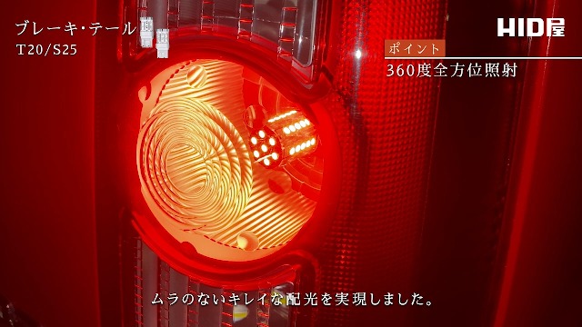 HID屋 S25 ダブル 球 LED ブレーキランプ テールランプ 赤 レッド Amazon | HID屋 S25 ダブル 球 LED ブレーキランプ テールランプ 赤