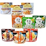 尾西食品 サタケ アルファ米 3食×3日セット 非常食 保存食 ごはんパック 防災食品 長期保存 災害用 備蓄 4年半保存 sachibaco