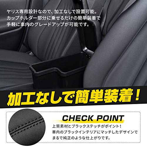 Amazon | シェアスタイル ヤリス アームレストボックス ブラック 黒