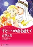 ハーレクインコミックス セット　2026年 vol.1115