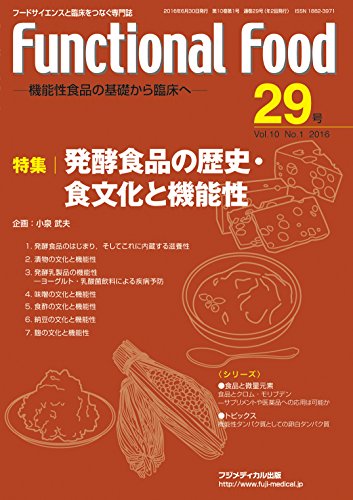 Functional Food 10ー1