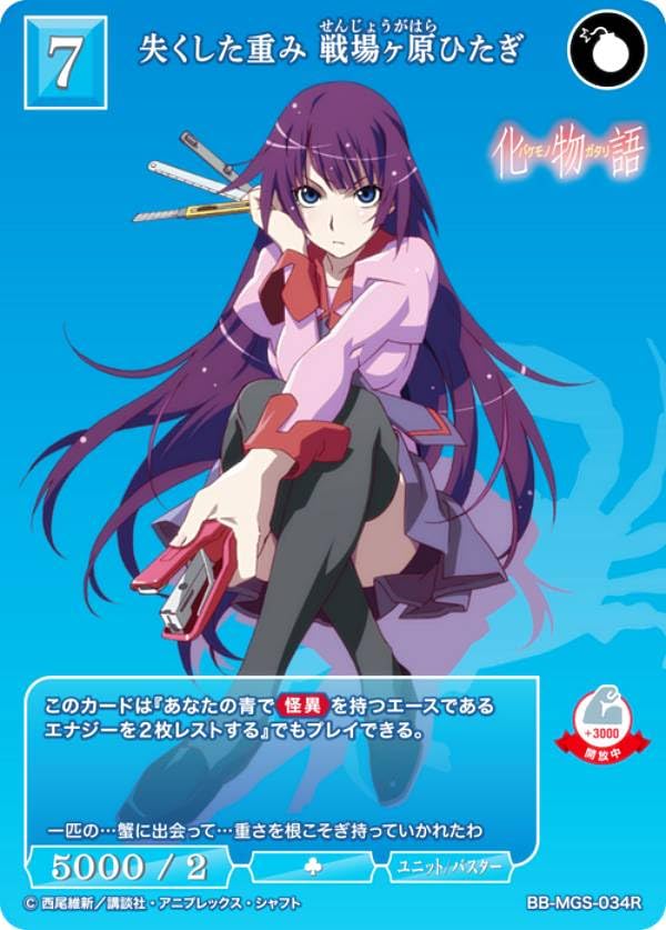 ビルディバイド　化物語　戦場ヶ原ひたぎ　BR Amazon | ビルディバイド 戦場ヶ原ひたぎ BR ひたぎクラブ 物語