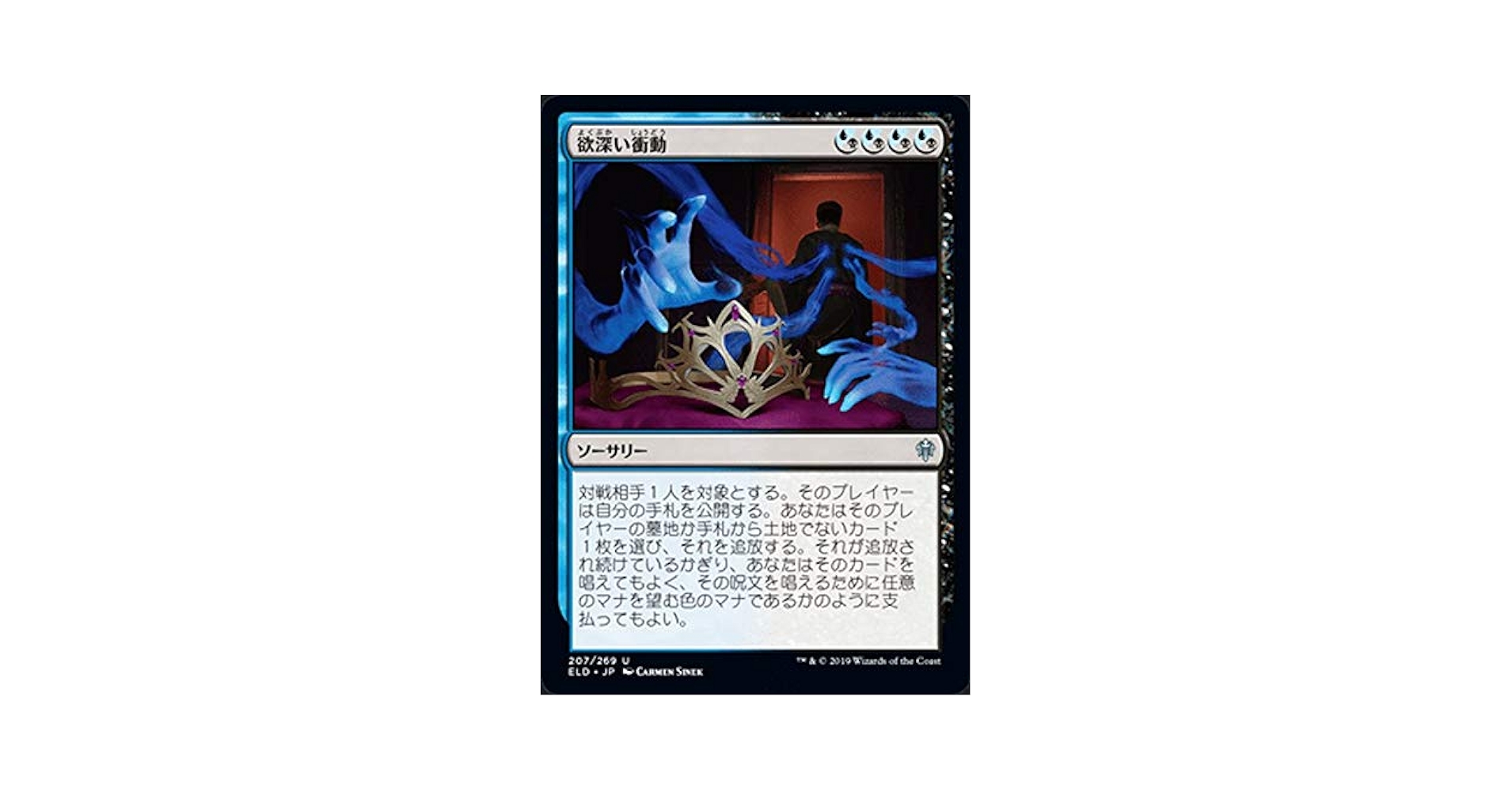 【マジックザギャザリング】沈黙の時 沈黙の調停者/Silent Arbiter》[CNS] 茶R | 日本最大級 MTG通販