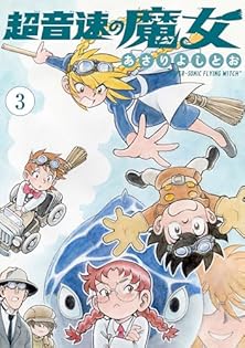 Amazon.co.jp: あさり よしとお: 本、バイオグラフィー、最新