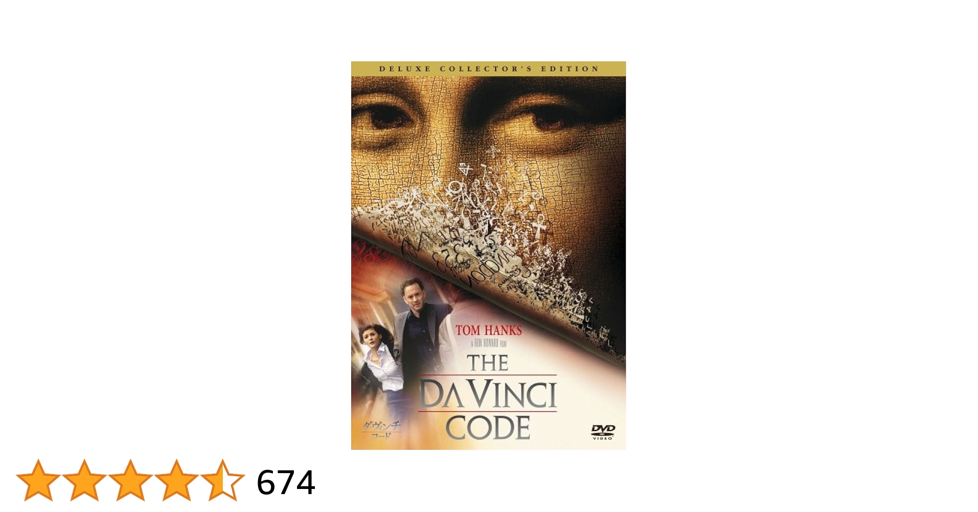 【レア品DVD】ダ・ヴィンチ・コード・デコーデッド！専用クリアケース付 Amazon.co.jp: ダ・ヴィンチ・コード コンプリート・ボックス