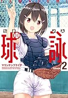 ♦︎新品ケース付き♦︎ 球詠 レンタルDVD 全話完結セット ♦︎新品ケース付き♦︎ ROOKIES(ルーキーズ) レンタルDVD 全話