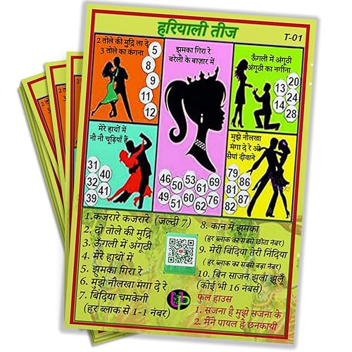 Image of Hariyali Teej Theme Tambola Tickets - Teej Hindi Songs Edition | Festive Housie Bingo Cards with Traditional Teej Songs | for Kitty Party & Get Together - Set of 15 Unique Tickets