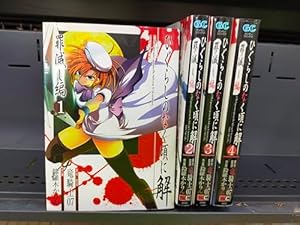 Amazon.co.jp: ひぐらしのなく頃に 出題編 コミック 1-8巻セット