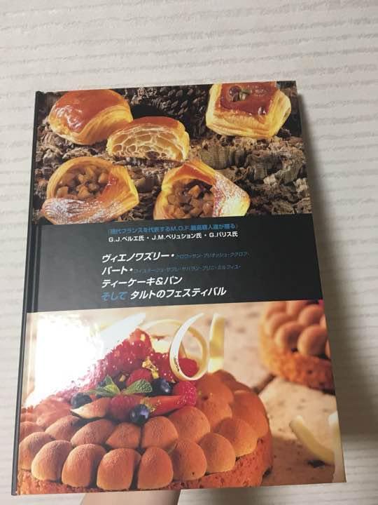 Amazon.co.jp: ヴィエノワズリーパートティーケーキ＆パン
