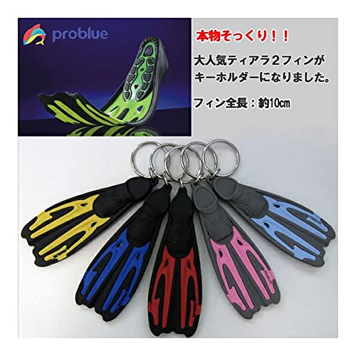 PROBLUE プロブルー フィン キーホルダー AC-84-2 メンズ レ