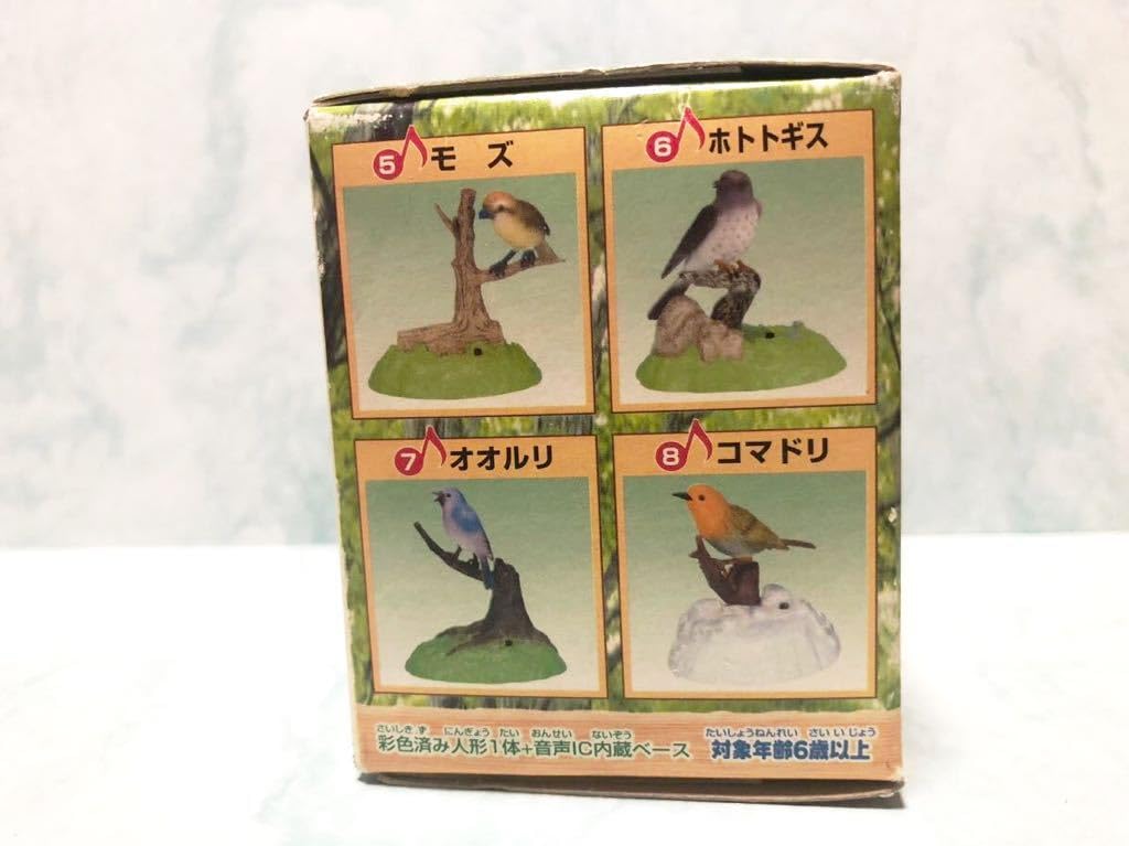 Amazon.co.jp: ⊿ 野鳥名鑑 サウンドトイシリーズ ⑧コマドリ 人形 