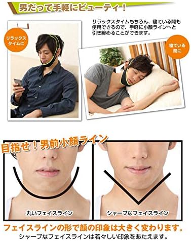 Amazon 小顔ベルト 矯正 メンズ用 Rirgi アイマスク 耳栓付きの組み合わせ 顔痩せ サウナマスク 寝ながらゲルマニウム 小顔バンド サイズ調整可能 通気性 簡単脱着 リフトアップ 二重あご 補正ベルト フェイスベルト Rirgi サウナマスク フェイスベルト 通販