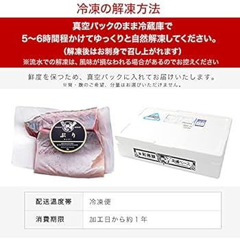 Amazon.co.jp: 鰤屋金太郎 金太郎ぶり 刺身 (1000g / 5~7人前