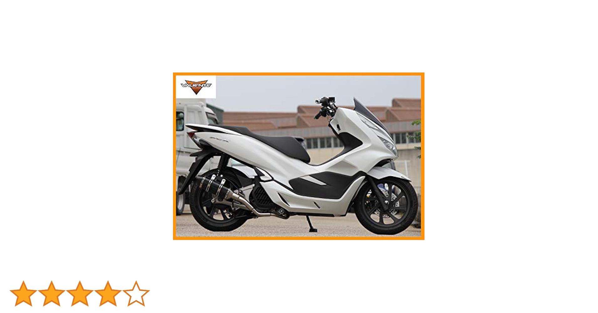 VALIENTE(バリエンテ) カーボンマフラー ホンダ PCX125 JF81 Valiente VALIENTE(バリエンテ) カーボンマフラー ホンダ PCX125