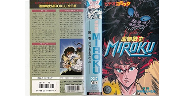 立川談志 ひとり会 VHSビデオ6巻セット 未開封5本 開封1本 Yahoo!オークション - 怪談 千鳥ヶ淵 VHS ビデオ 新品未開封