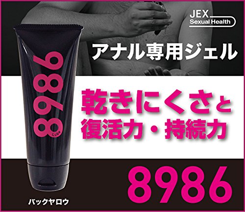 専用品 Amazon | グリセリンフリー 8986(バックヤロー) 110g | バックヤロー